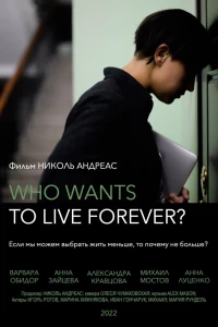 Постер фильма: Who wants to live forever?