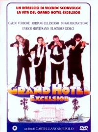 Постер фильма: Гранд-отель «Эксельсиор»