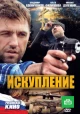 Русские фильмы про священников