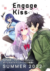 Постер фильма: Привлекая поцелуй