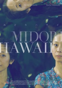 Постер фильма: Midori in Hawaii