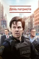 Американские фильмы про полицейских