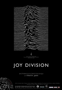 Постер фильма: Joy Division