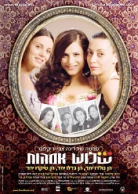 Постер фильма: Три матери