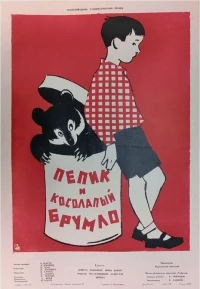 Постер фильма: Пепик и косолапый Брумло