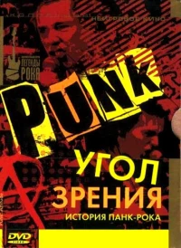 Постер фильма: Угол зрения: История панк-рока