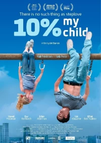 Постер фильма: 10% мой ребёнок