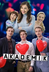 Постер фильма: Akademik