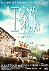 Постер фильма: Вон Ка-ян