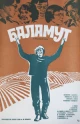 Советские фильмы про студентов