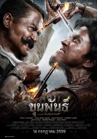 Постер фильма: Кхун Пхан