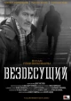 Вездесущий