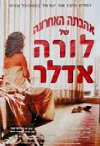 Постер фильма: Ahavata Ha'ahronah Shel Laura Adler