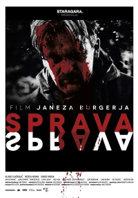 Постер фильма: Sprava