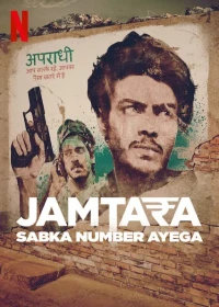 Постер фильма: Jamtara: Sabka Number Ayega