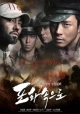 Корейские фильмы про войну