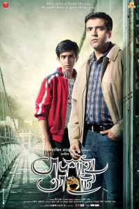Постер фильма: Badshahi Angti
