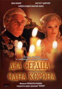 Постер фильма: Два сердца — одна корона