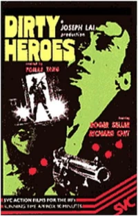 Постер фильма: Грязные герои