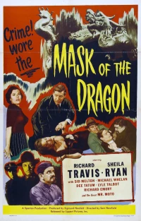 Постер фильма: Mask of the Dragon