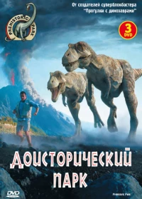Постер фильма: Доисторический парк