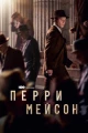 Сериалы детективные про частных сыщиков