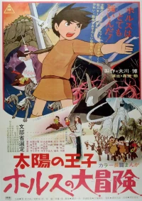 Постер фильма: Принц севера