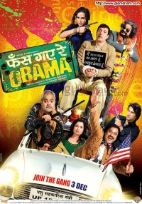 Постер фильма: С любовью к Обаме