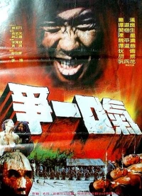 Постер фильма: Zui hou yi kou qi