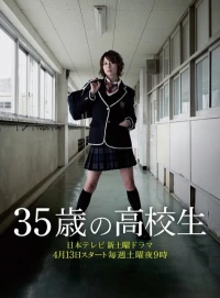 Постер фильма: 35-летняя школьница