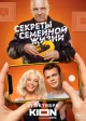 Русские сериалы про семейную жизнь