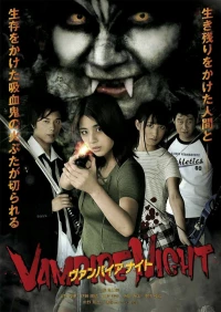 Постер фильма: Ночь вампиров