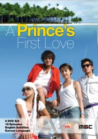 Постер фильма: Первая любовь принца