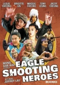 Постер фильма: Герои, стреляющие по орлам