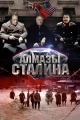 Русские фильмы про СССР