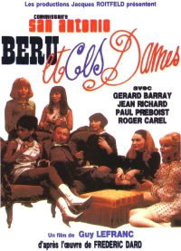 Постер фильма: Беру и его дамы