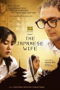 Постер фильма: Японская жена