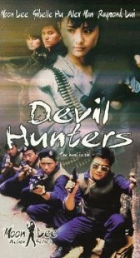 Постер фильма: Охотники на дьявола