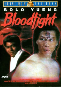 Постер фильма: Кровавая битва