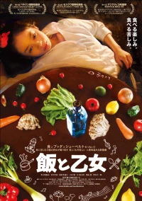 Постер фильма: Еда и девица