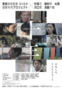Постер фильма: 10 лет в Японии