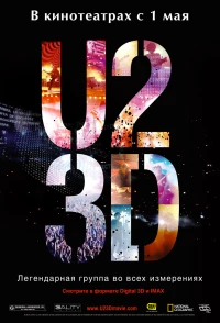 Постер фильма: U2 в 3D