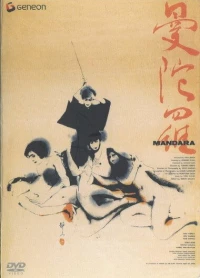 Постер фильма: Мандала