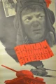 Советские фильмы про фашизм