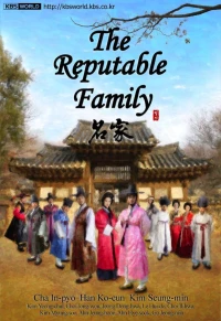 Постер фильма: Уважаемая семья