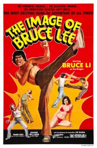 Постер фильма: Это — Брюс Ли