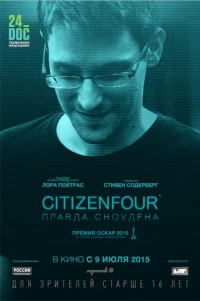 Постер фильма: Citizenfour: Правда Сноудена