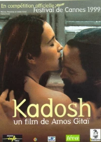 Постер фильма: Кадош