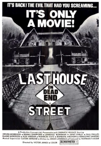 Постер фильма: Последний дом на тупиковой улице
