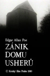 Постер фильма: Падение дома Ашеров